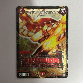 アイアン・マンハッタン　winnerプロモ