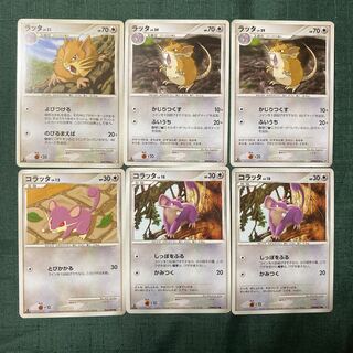 Pokemon Card DP DPt Raticate Evolution Line