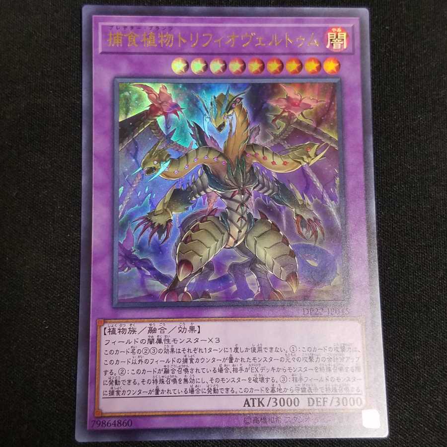 Predaplant Triphyoverutum Ultra Rare