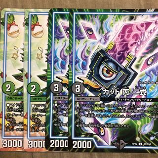 カット 丙-二式 クリスマⅲ