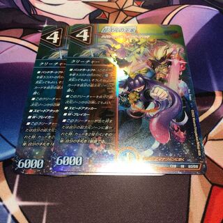 Royal Family in the Psychic Dimension