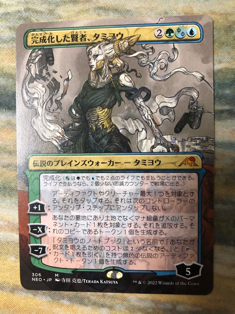 Tamiyo, the Completed Sage