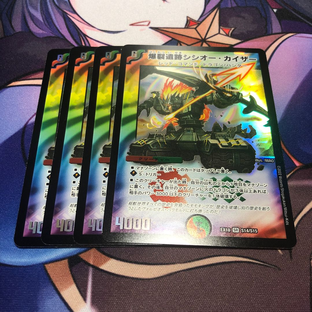 Boom ruins Sisio Kaiser