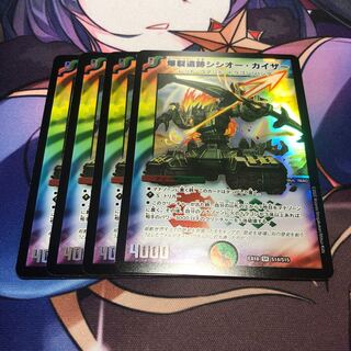 Boom ruins Sisio Kaiser