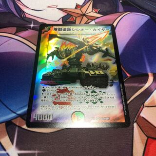 Boom ruins Sisio Kaiser