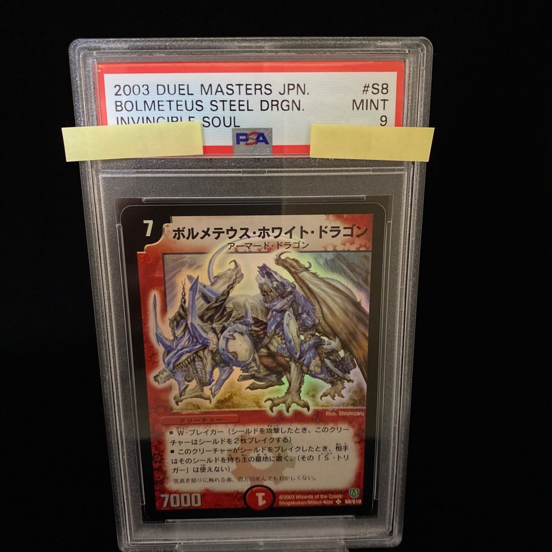 PSA9 Bolmeteus Steel Dragon SR