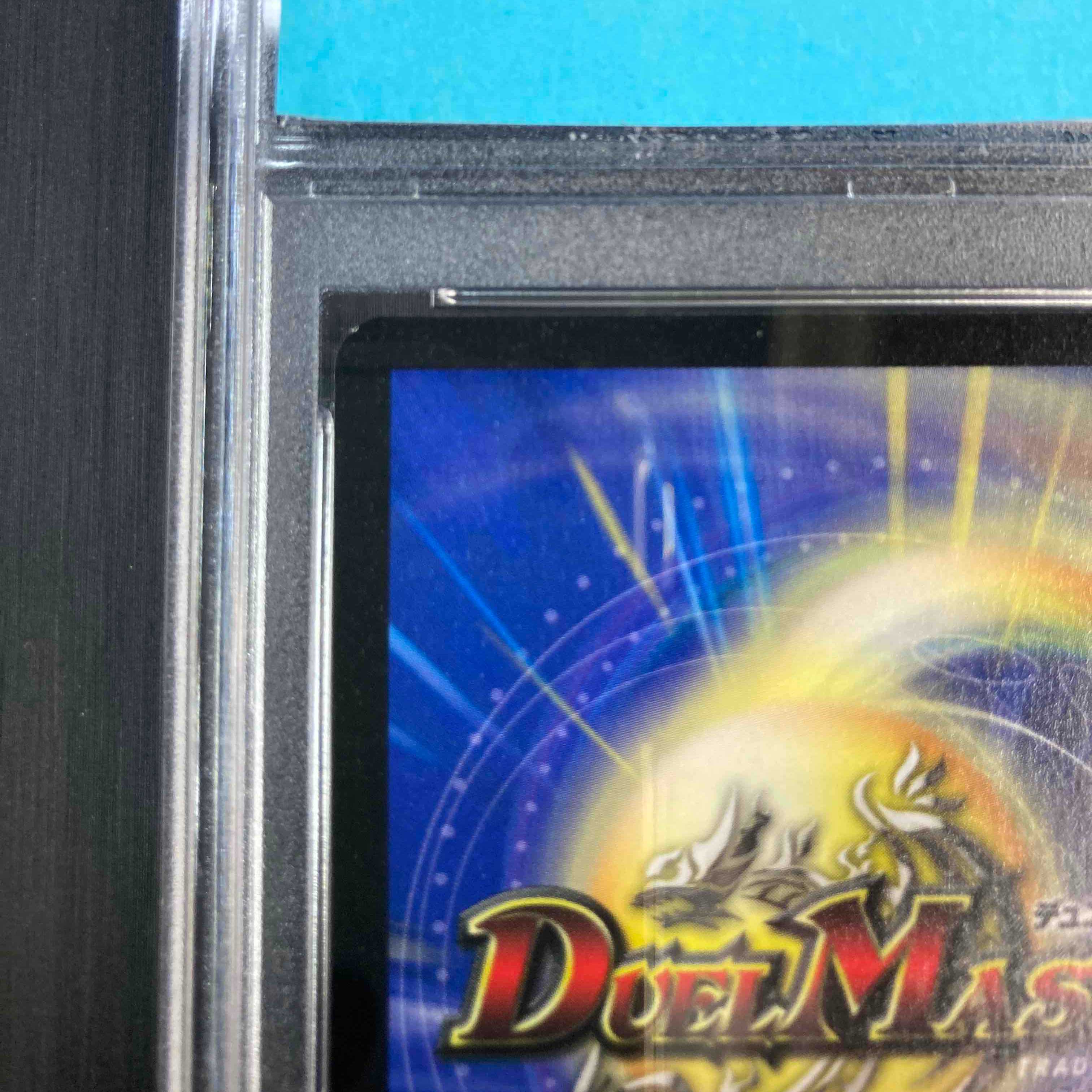 PSA9 Bolmeteus Steel Dragon SR