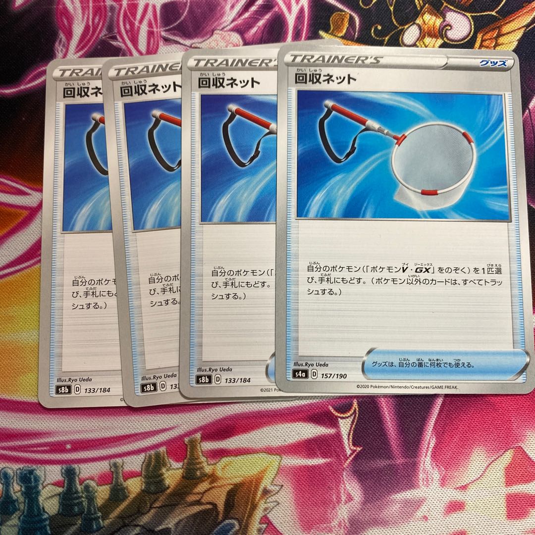 Pokémon Card Scoop Up Net 4-Card Set