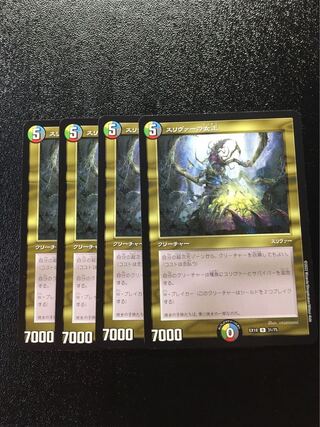 スリヴァーの女王