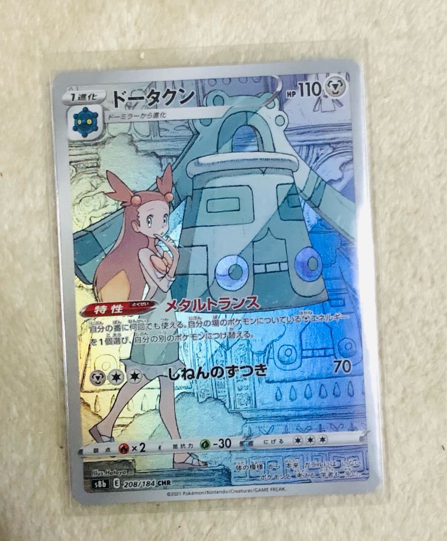 Bronzong CHR
