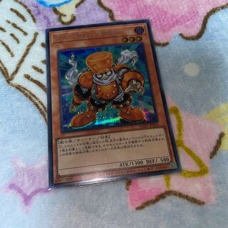 Junk Synchron Secret Rare