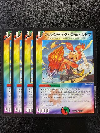 Bolshak Glory Rupiah