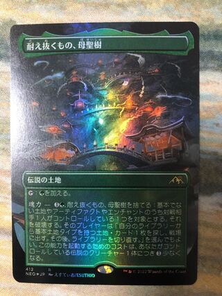 Enduring, Mother Holy Tree (showcase foil)