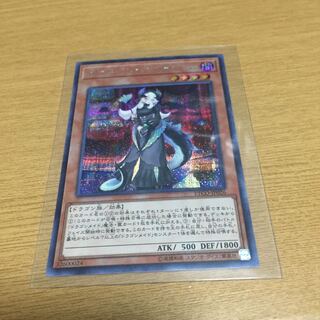 ドラゴンメイドチェイム  シク 1枚