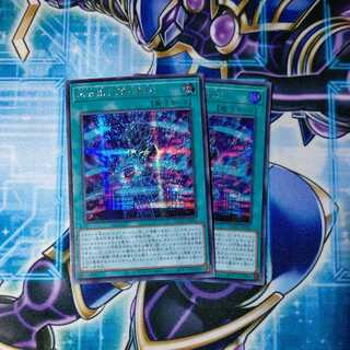 Into the VRAINS! Secret Rare Set of 2