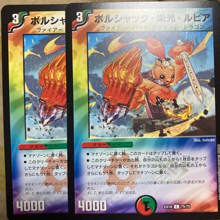 Bolshak Glory Rupiah