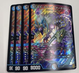 Terra Suzaku <Serpentine Princess.Star> SR 4 pieces