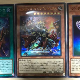 Dimension Force Rare Summary: Cellion "King" Regulus