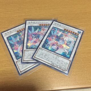 深海姫プリマドーナ シク 3枚セット