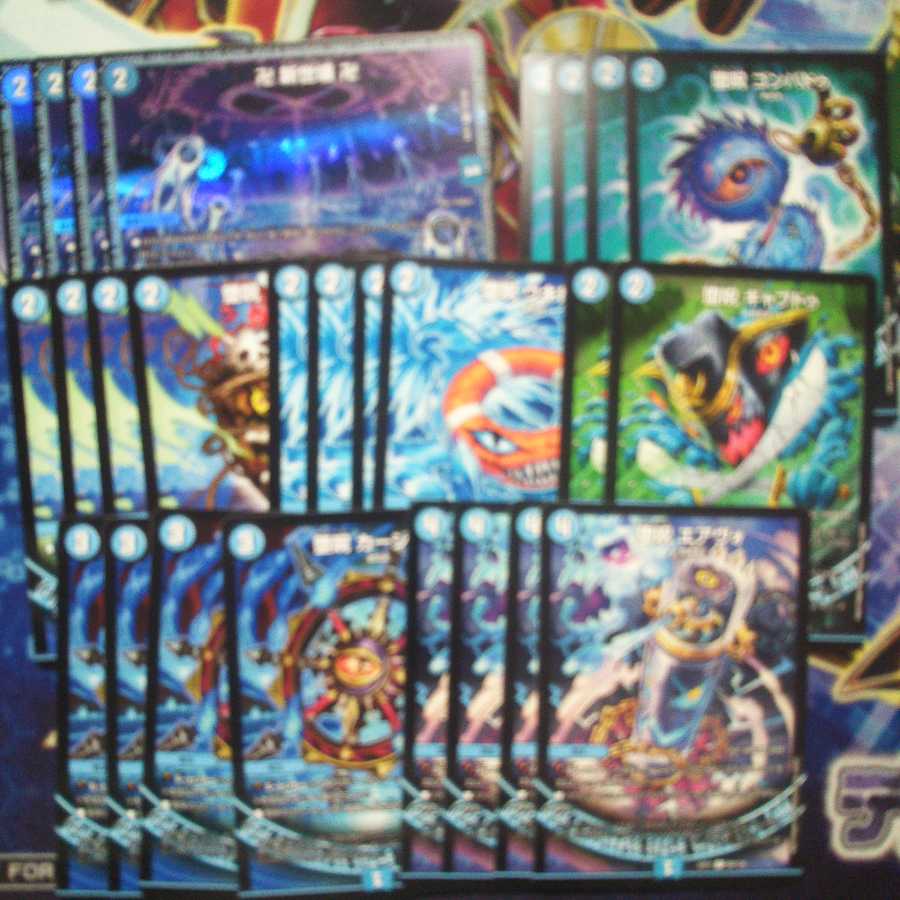 Blue Magic Tool Deck Parts