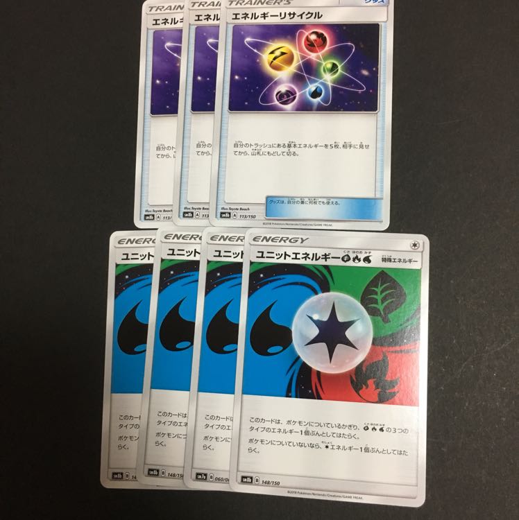 ユニットエネルギー草炎水 エネルギーリサイクル