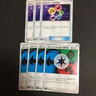 ユニットエネルギー草炎水 エネルギーリサイクル