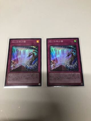 Redeem Bridges 2-Piece Set