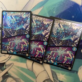 エナジーライトスクアーロ