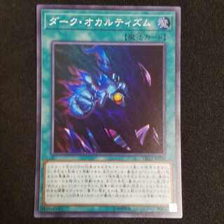 Dark Spirit's Mastery Super Rare