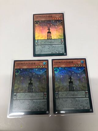 EM Rare Decisive Fighters 3-Piece Set