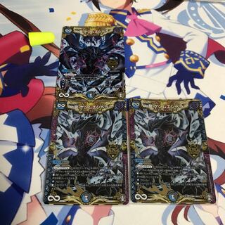 ∞ Dragon GEMM EMPEROR