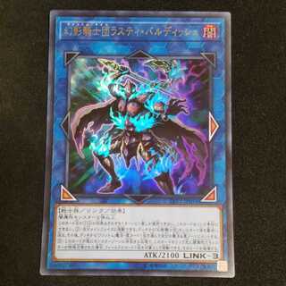 幻影騎士団ラスティ・バルディッシュ ウルトラレア