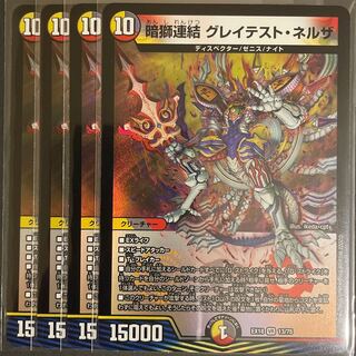 Dark Lion Consolidated Greatest Nersa VR 4-Pack