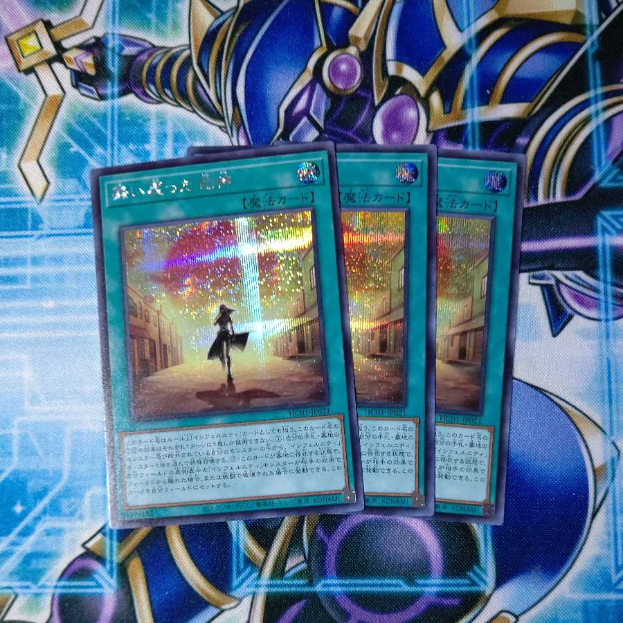 The Reaper Who Came Back Secret Rare Set of 3