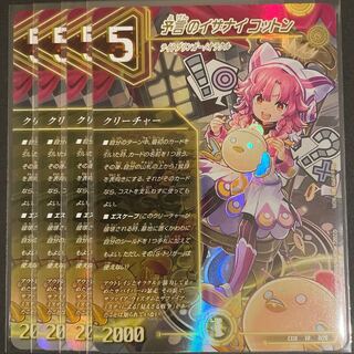 Divination's Isanai Cotton VR Set of 4