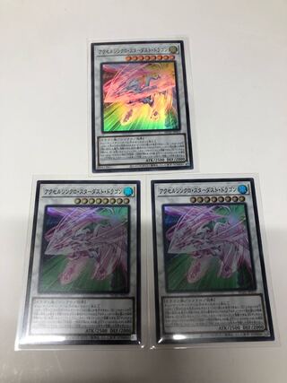 アクセルシンクロ・スターダスト・ドラゴン3枚セット
