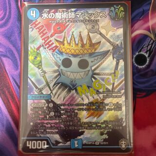 Water Magician Magix