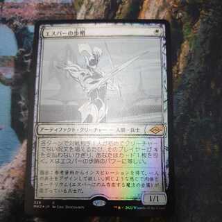 Esper Sentinel Sketch Foik Japanese