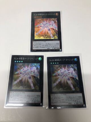 No.39 希望皇ホープ・ライジング3枚セット
