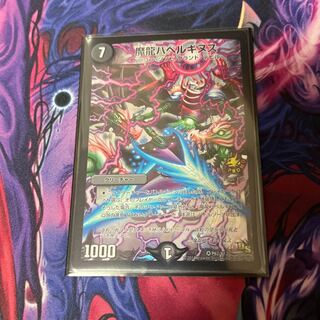 Demon Dragon Ba Bianca Guinness