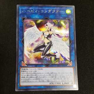 Harpie Conductor Secret Rare