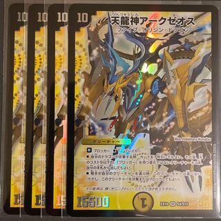 デュエルマスターズ 超神星アク・ゼン 4枚セット 1696326289.jpg?1665299606