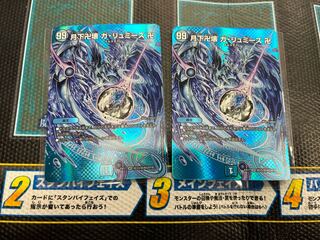 Ga-lummies, swastikas under the moon