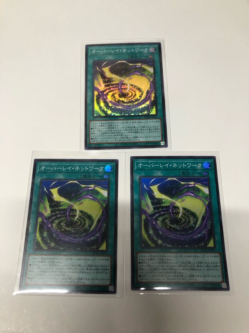 Set of 3 overlay networks