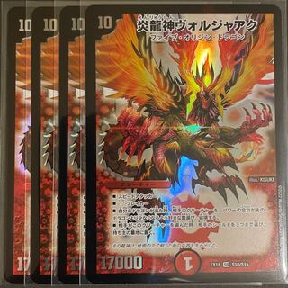 Magna Drago God Voljaaq SR Set of 4