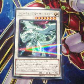 シューティング・ライザー・ドラゴン パラレル ノーマル