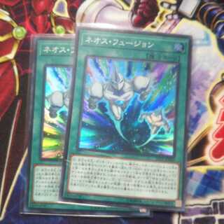 Neos Fusion Super Rare 2 copies
