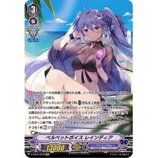 【最終値下げ】 ベルベットボイス レインディアSP 4枚 ベルベットボイスレインディア - カードラッシュヴァンガード