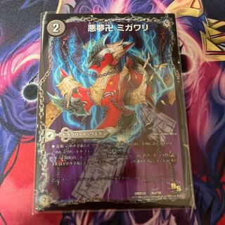 Darkness Dream Swastika Migawari｜Ninja House Karakuri Gaeshi｜Darkness Demon Dragon Utsusemi Henge