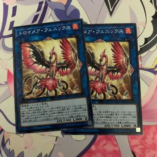 トロイメアフェニックス